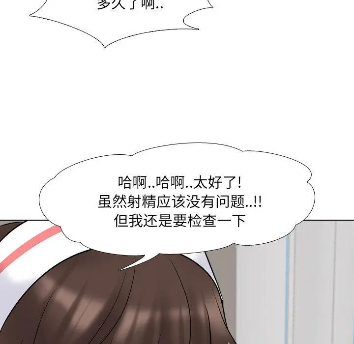 漫画《泌尿科俏护士》第41话第81张图