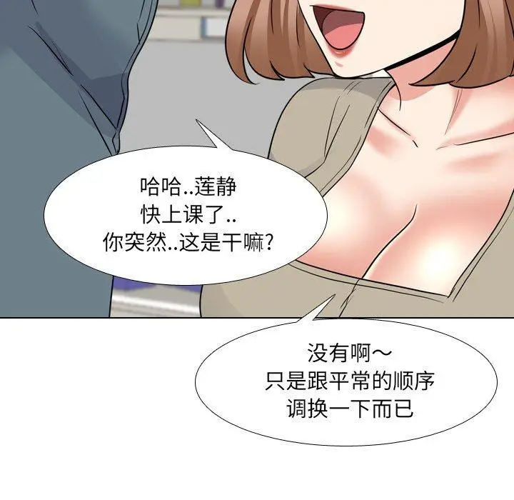 漫画《泌尿科俏护士》第42话第101张图