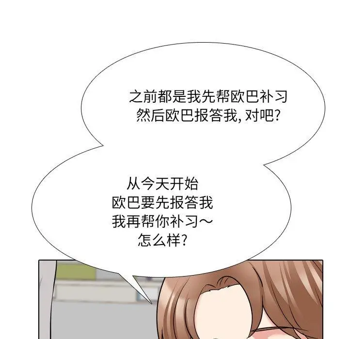漫画《泌尿科俏护士》第42话第102张图