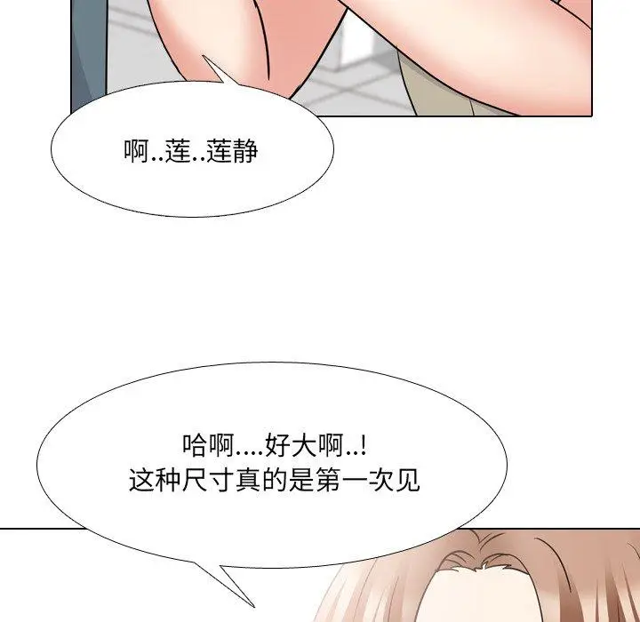 漫画《泌尿科俏护士》第42话第104张图