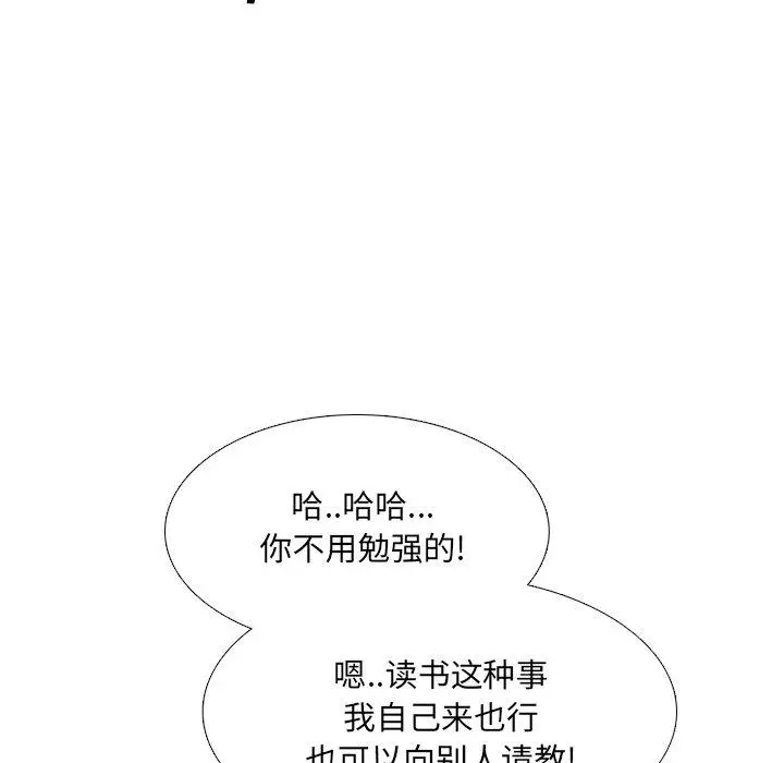 漫画《泌尿科俏护士》第42话第113张图