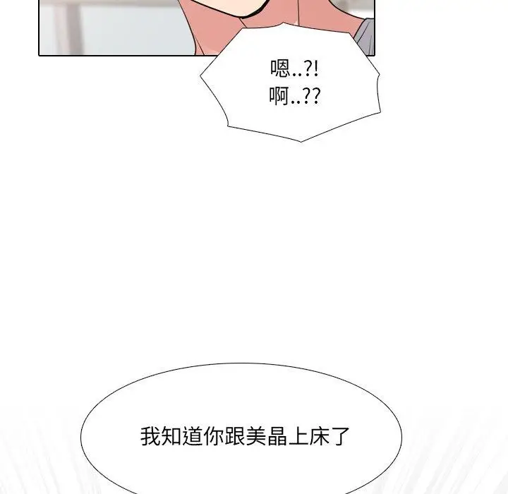 漫画《泌尿科俏护士》第42话第118张图