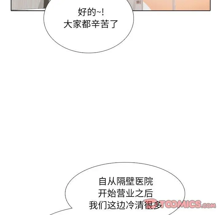 漫画《泌尿科俏护士》第42话第15张图