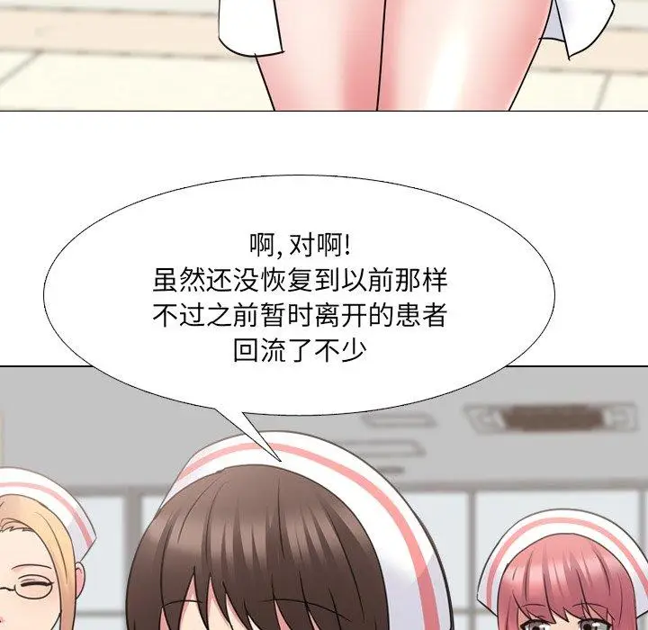 漫画《泌尿科俏护士》第42话第18张图