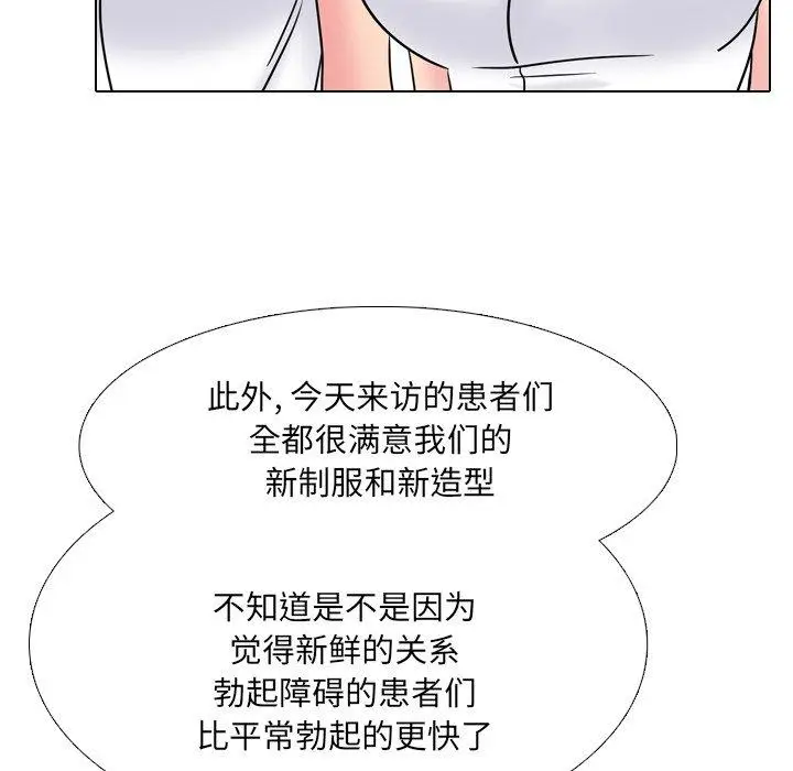 漫画《泌尿科俏护士》第42话第29张图