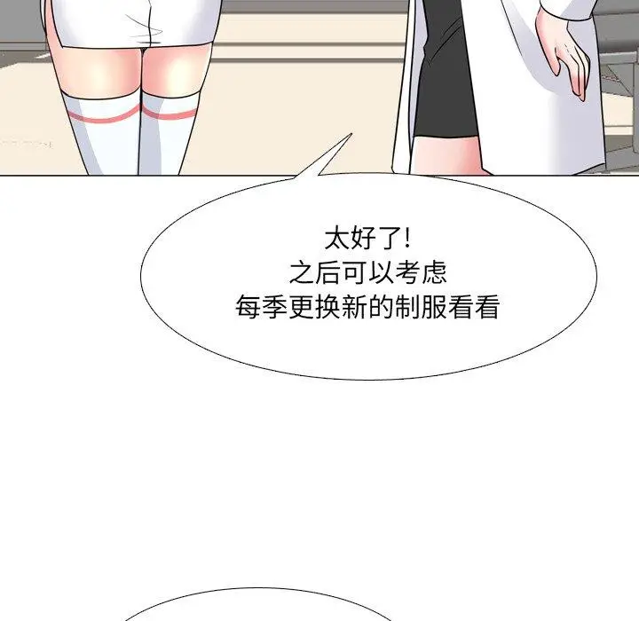 漫画《泌尿科俏护士》第42话第31张图