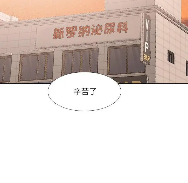 漫画《泌尿科俏护士》第42话第37张图