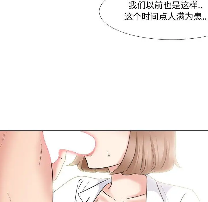 漫画《泌尿科俏护士》第42话第44张图