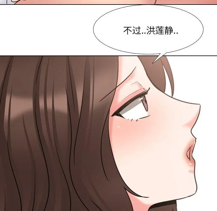 漫画《泌尿科俏护士》第42话第47张图