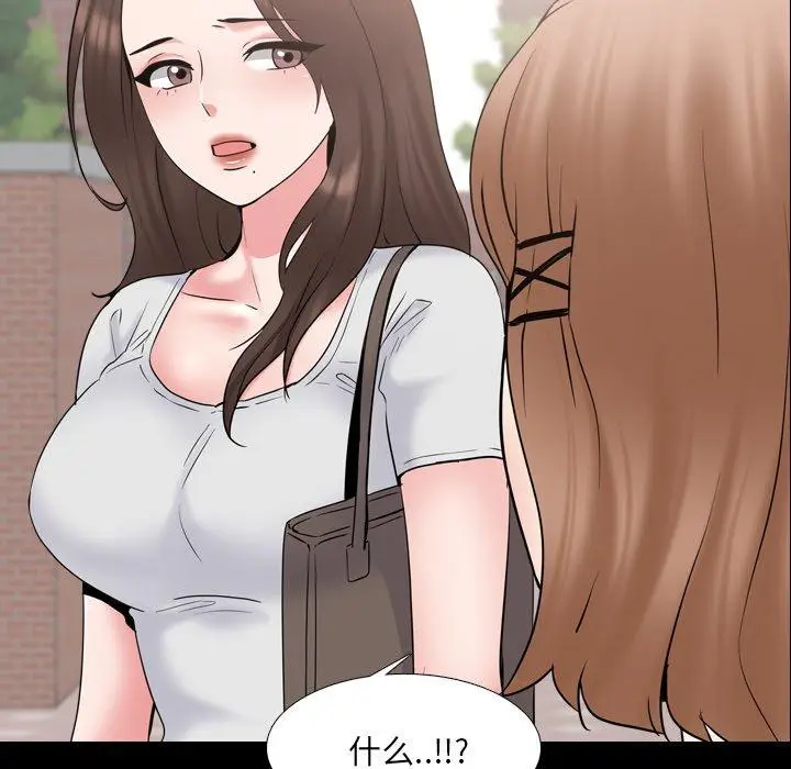 漫画《泌尿科俏护士》第42话第53张图
