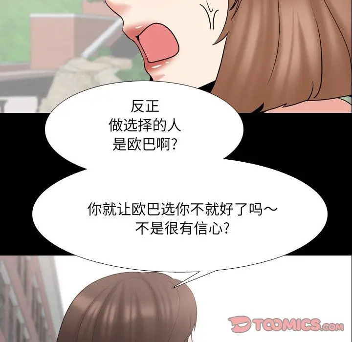 漫画《泌尿科俏护士》第42话第57张图