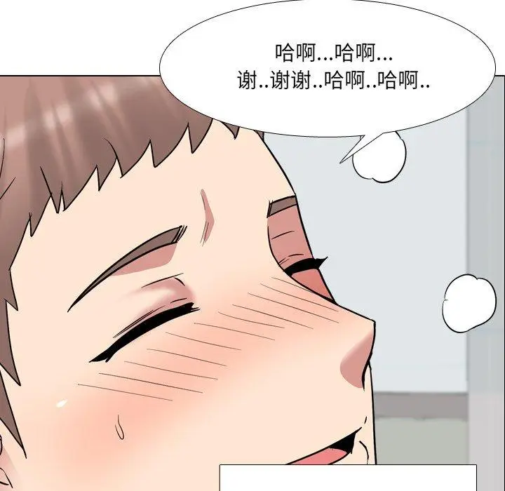 漫画《泌尿科俏护士》第42话第6张图