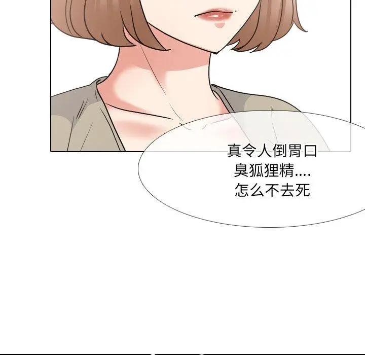 漫画《泌尿科俏护士》第42话第68张图