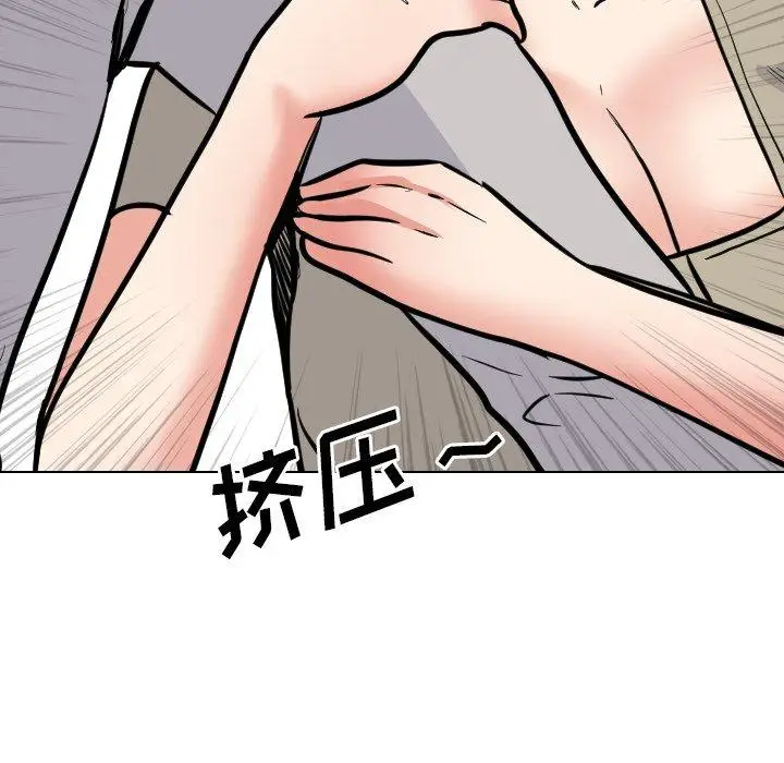 漫画《泌尿科俏护士》第42话第79张图
