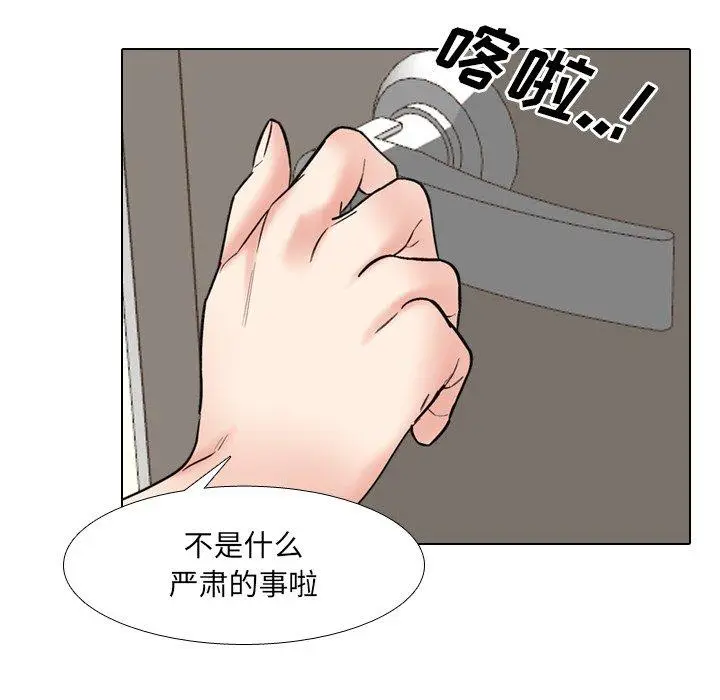 漫画《泌尿科俏护士》第42话第88张图