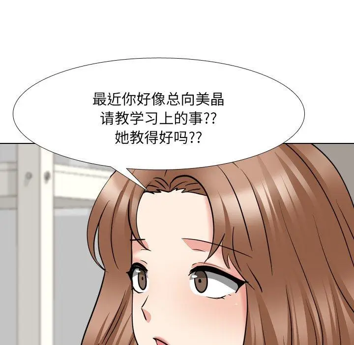 漫画《泌尿科俏护士》第42话第89张图