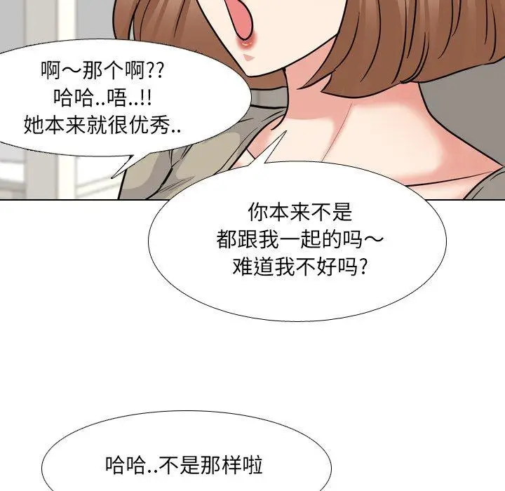 漫画《泌尿科俏护士》第42话第90张图