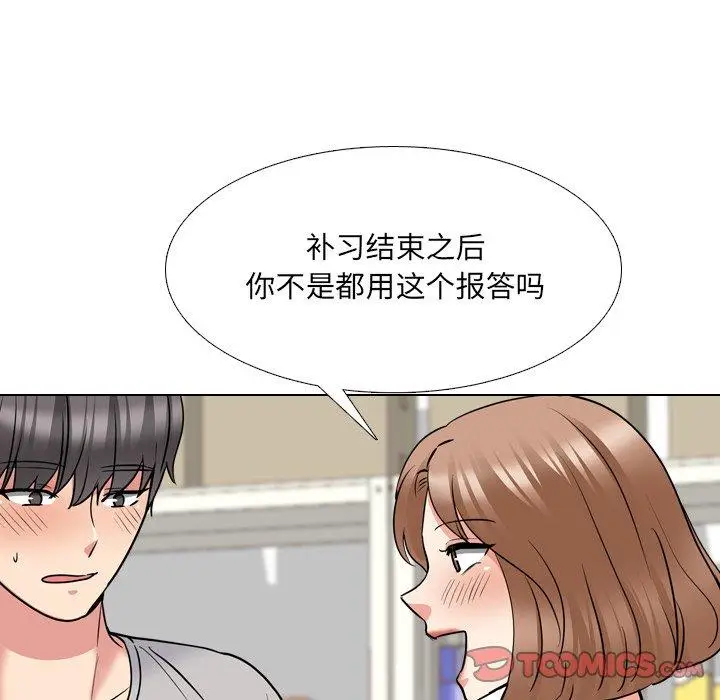 漫画《泌尿科俏护士》第42话第93张图