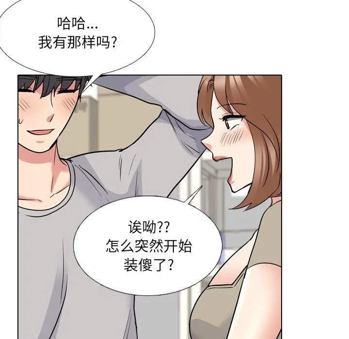 漫画《泌尿科俏护士》第42话第97张图