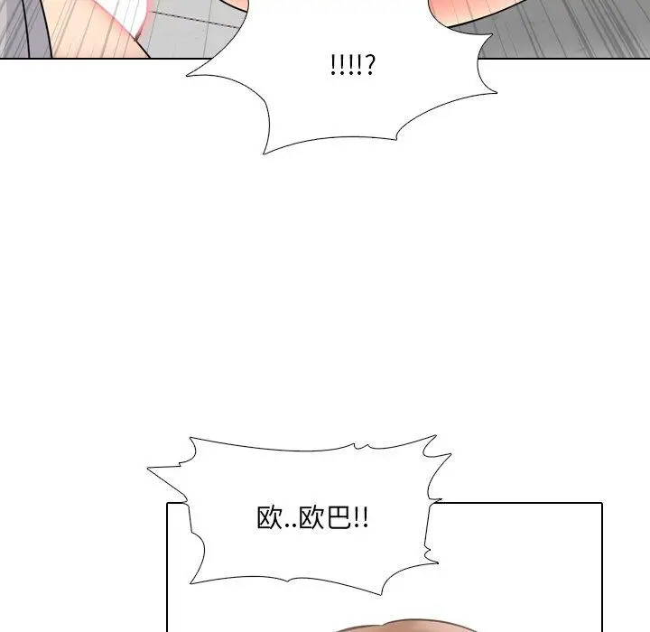 漫画《泌尿科俏护士》第43话第103张图