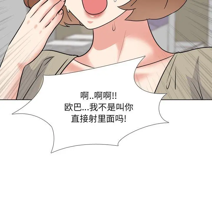 漫画《泌尿科俏护士》第43话第109张图