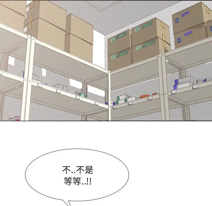 漫画《泌尿科俏护士》第43话第11张图