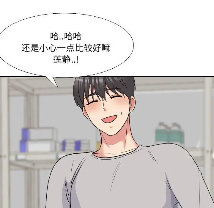 漫画《泌尿科俏护士》第43话第110张图