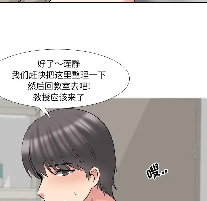 漫画《泌尿科俏护士》第43话第113张图