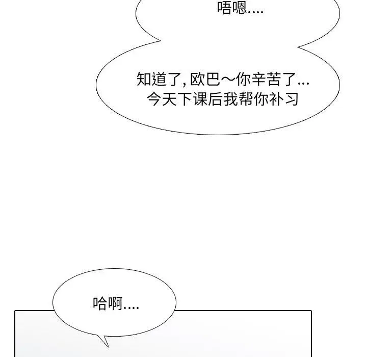 漫画《泌尿科俏护士》第43话第115张图