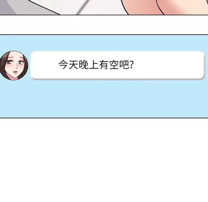 漫画《泌尿科俏护士》第43话第132张图