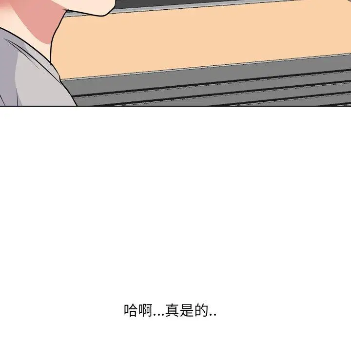 漫画《泌尿科俏护士》第43话第134张图