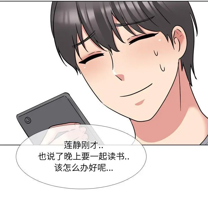 漫画《泌尿科俏护士》第43话第135张图