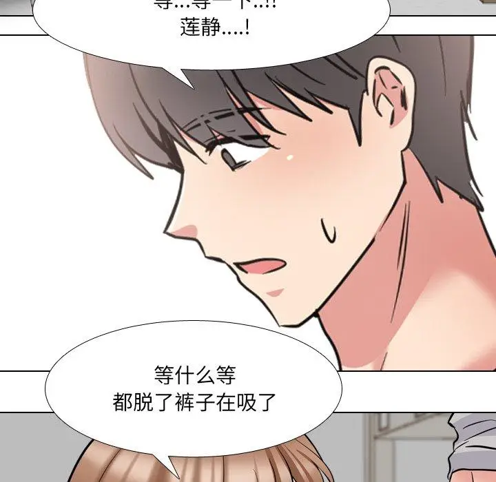 漫画《泌尿科俏护士》第43话第14张图