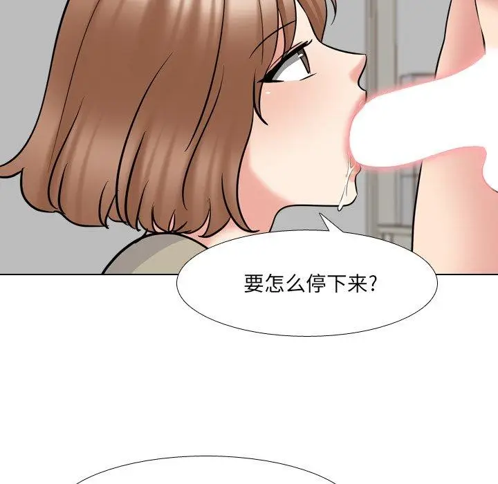 漫画《泌尿科俏护士》第43话第15张图