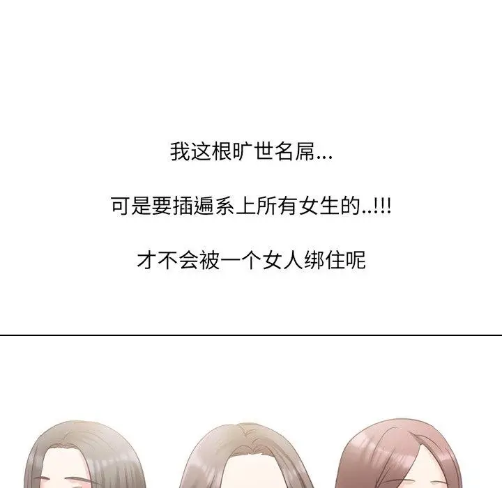 漫画《泌尿科俏护士》第43话第23张图