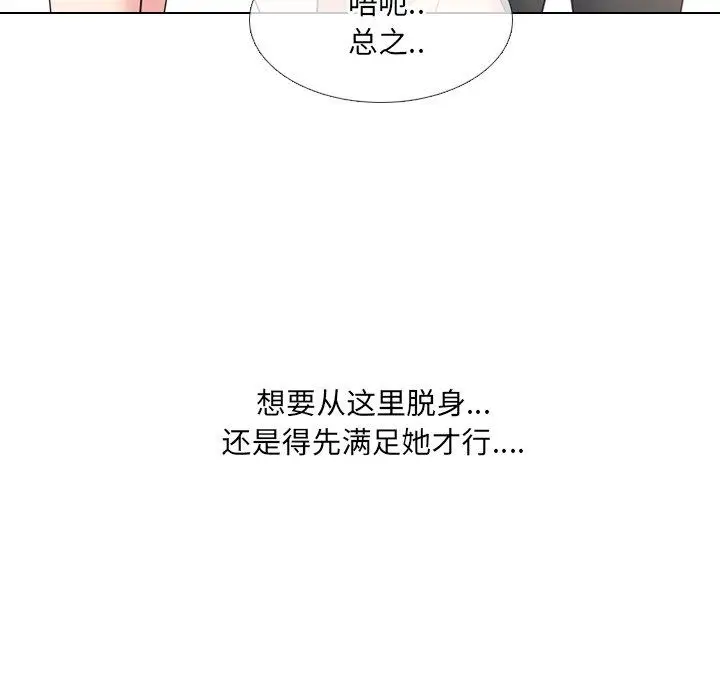漫画《泌尿科俏护士》第43话第25张图