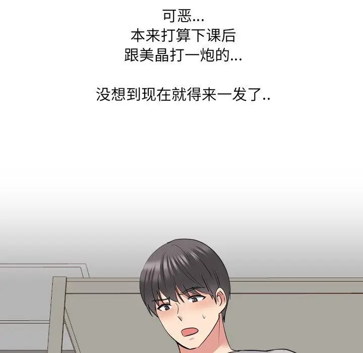漫画《泌尿科俏护士》第43话第26张图