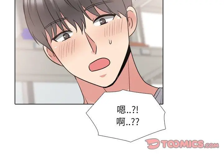 漫画《泌尿科俏护士》第43话第3张图