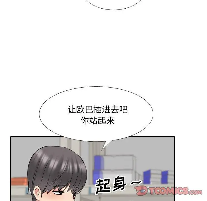 漫画《泌尿科俏护士》第43话第30张图