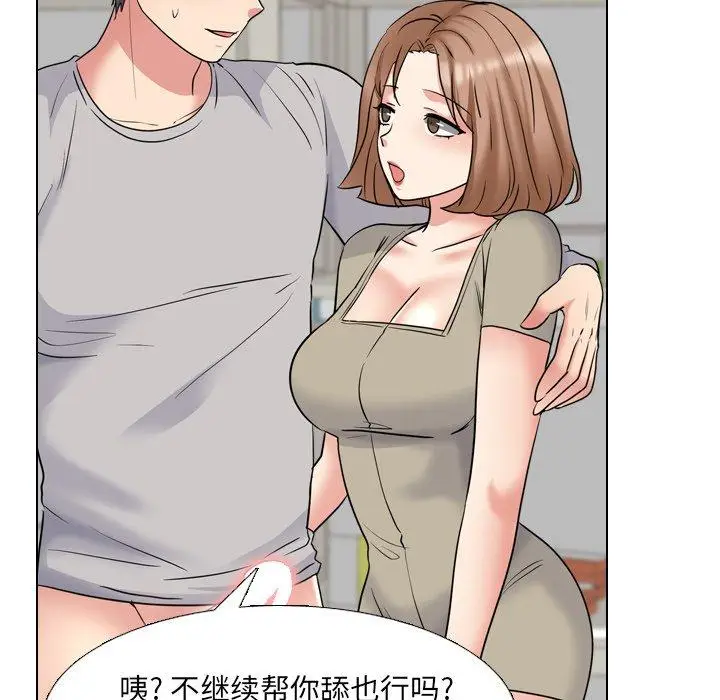 漫画《泌尿科俏护士》第43话第31张图