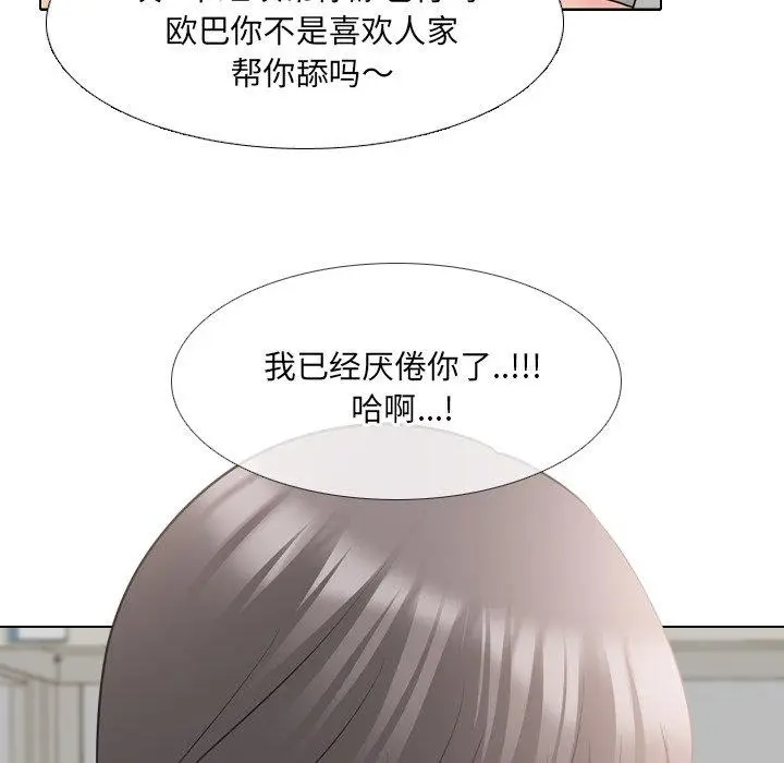 漫画《泌尿科俏护士》第43话第32张图