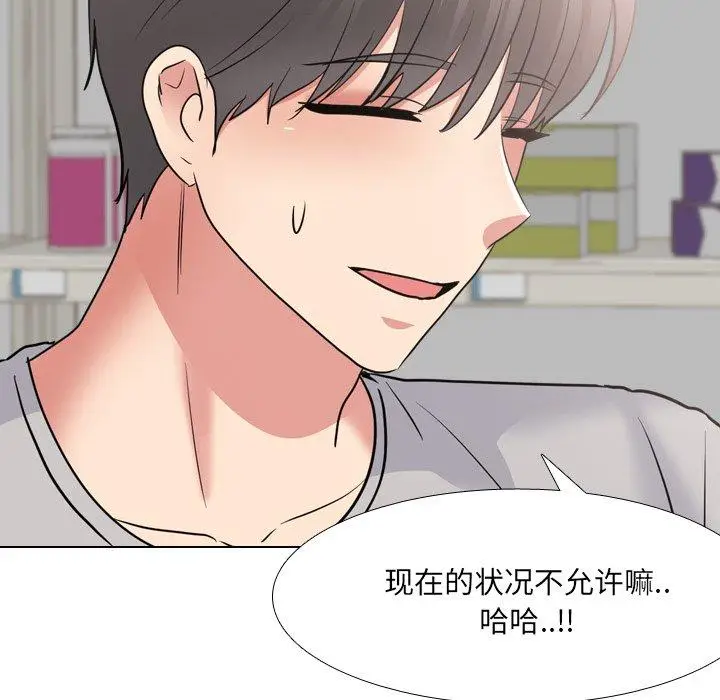 漫画《泌尿科俏护士》第43话第33张图