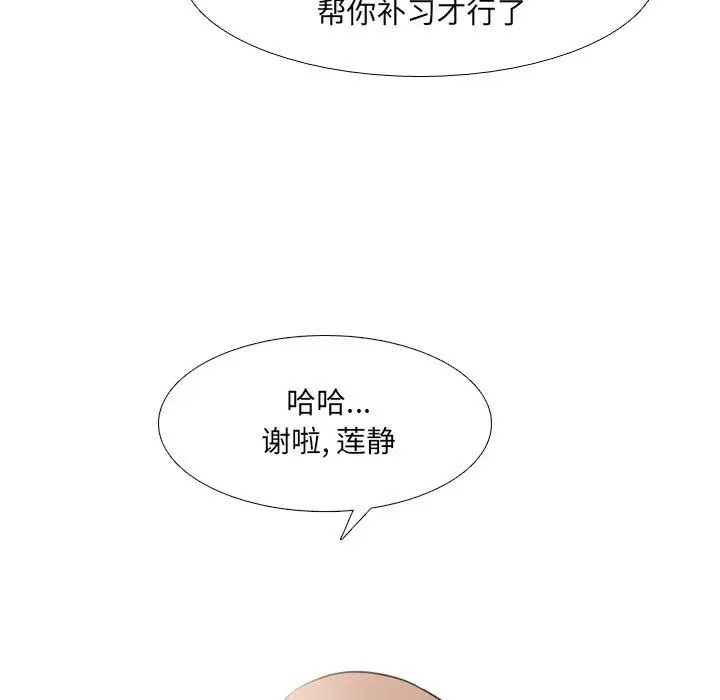 漫画《泌尿科俏护士》第43话第38张图
