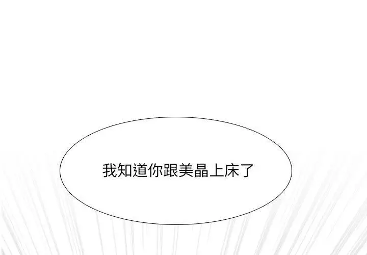 漫画《泌尿科俏护士》第43话第4张图