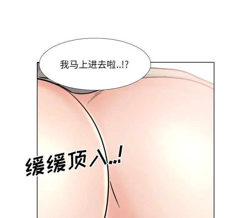 漫画《泌尿科俏护士》第43话第43张图