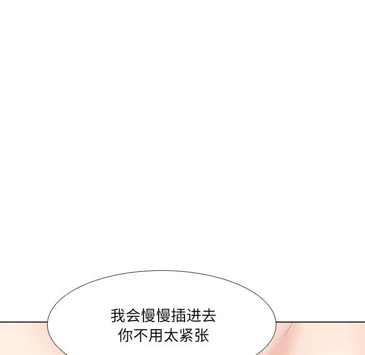 漫画《泌尿科俏护士》第43话第45张图