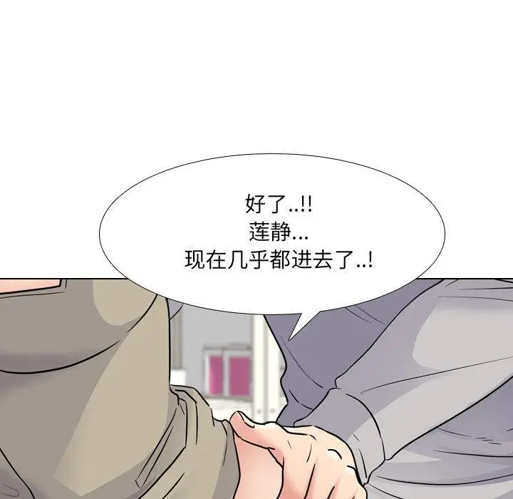 漫画《泌尿科俏护士》第43话第52张图