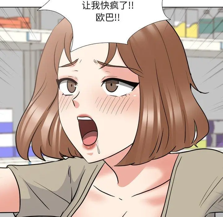 漫画《泌尿科俏护士》第43话第59张图
