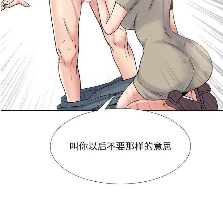 漫画《泌尿科俏护士》第43话第6张图