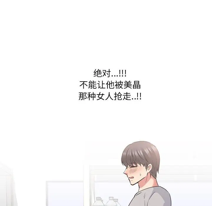 漫画《泌尿科俏护士》第43话第61张图
